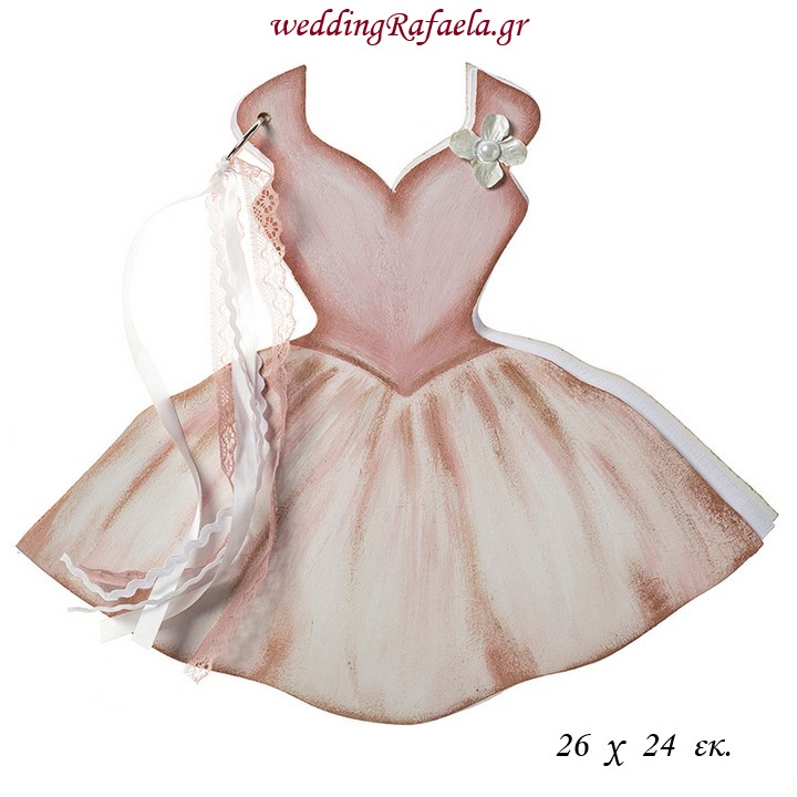 Wedding Rafaela | Είδη γάμου και βάπτισης