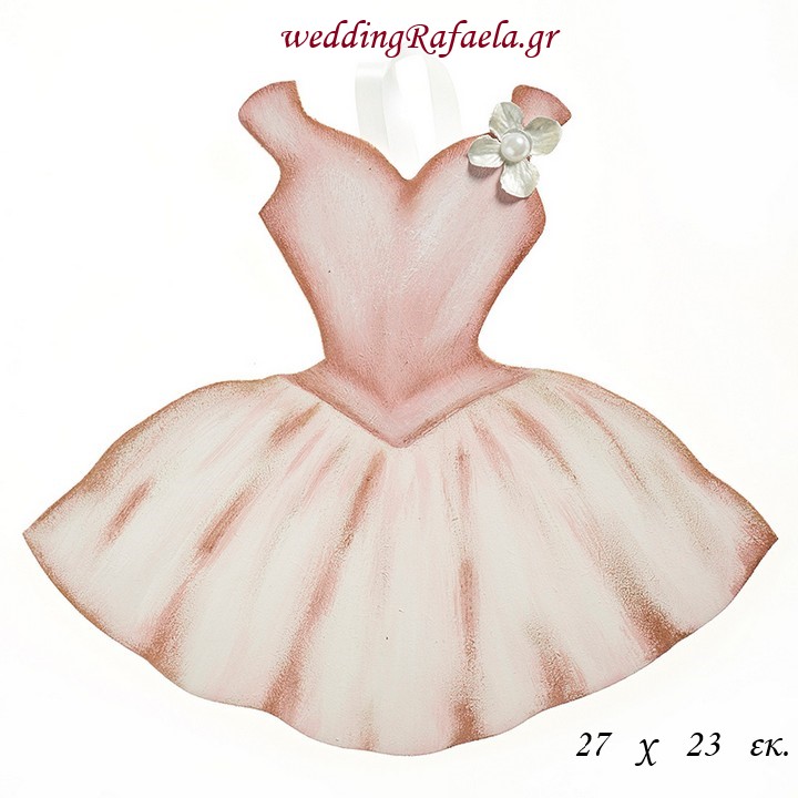 Wedding Rafaela | Είδη γάμου και βάπτισης
