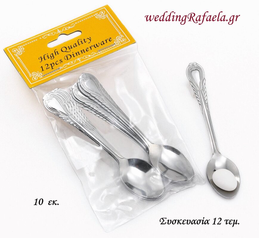 Wedding Rafaela | Είδη γάμου και βάπτισης