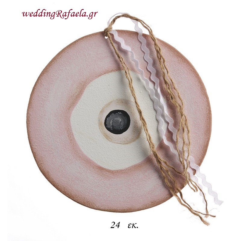 Wedding Rafaela | Είδη γάμου και βάπτισης