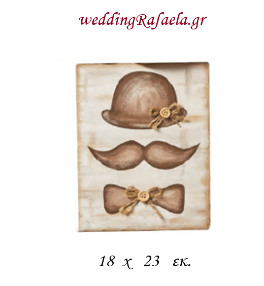 Wedding Rafaela | Είδη γάμου και βάπτισης