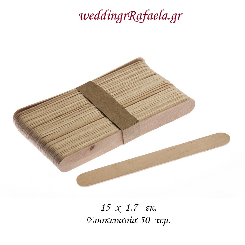 Wedding Rafaela | Είδη γάμου και βάπτισης