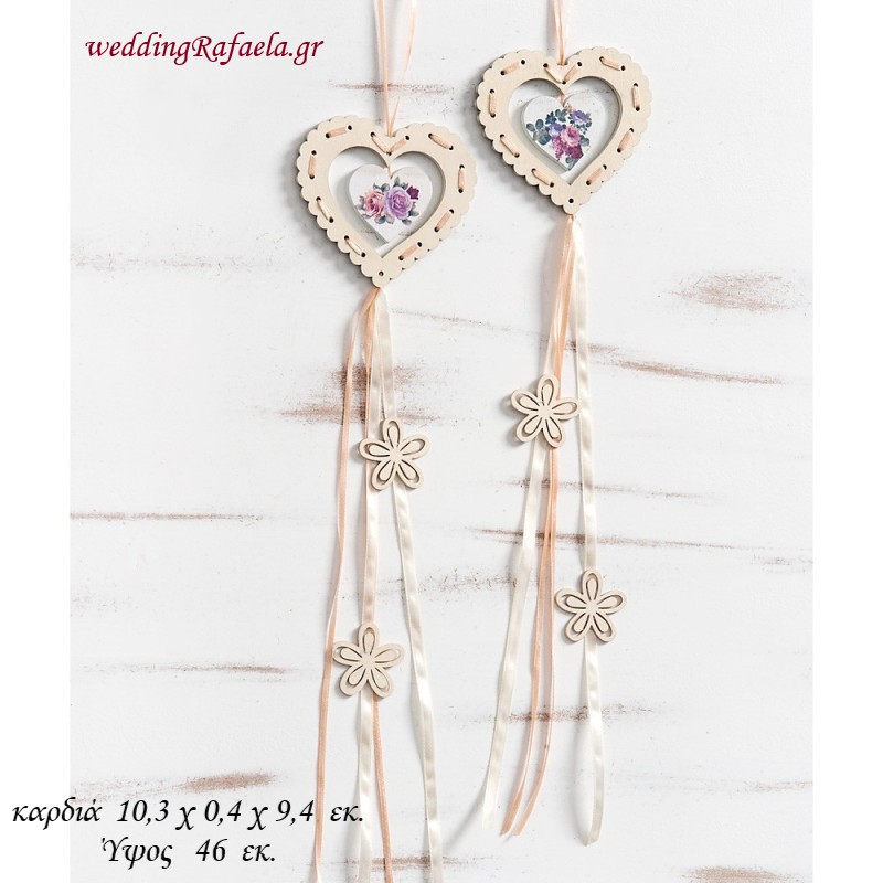 Wedding Rafaela | Είδη γάμου και βάπτισης