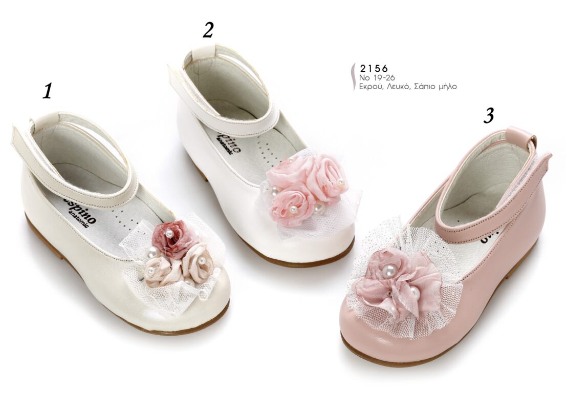 Wedding Rafaela | Είδη γάμου και βάπτισης