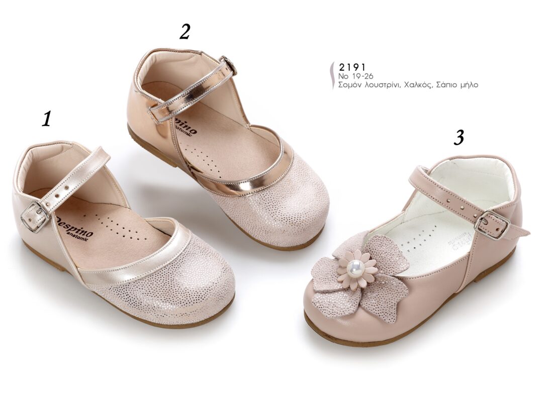 Wedding Rafaela | Είδη γάμου και βάπτισης