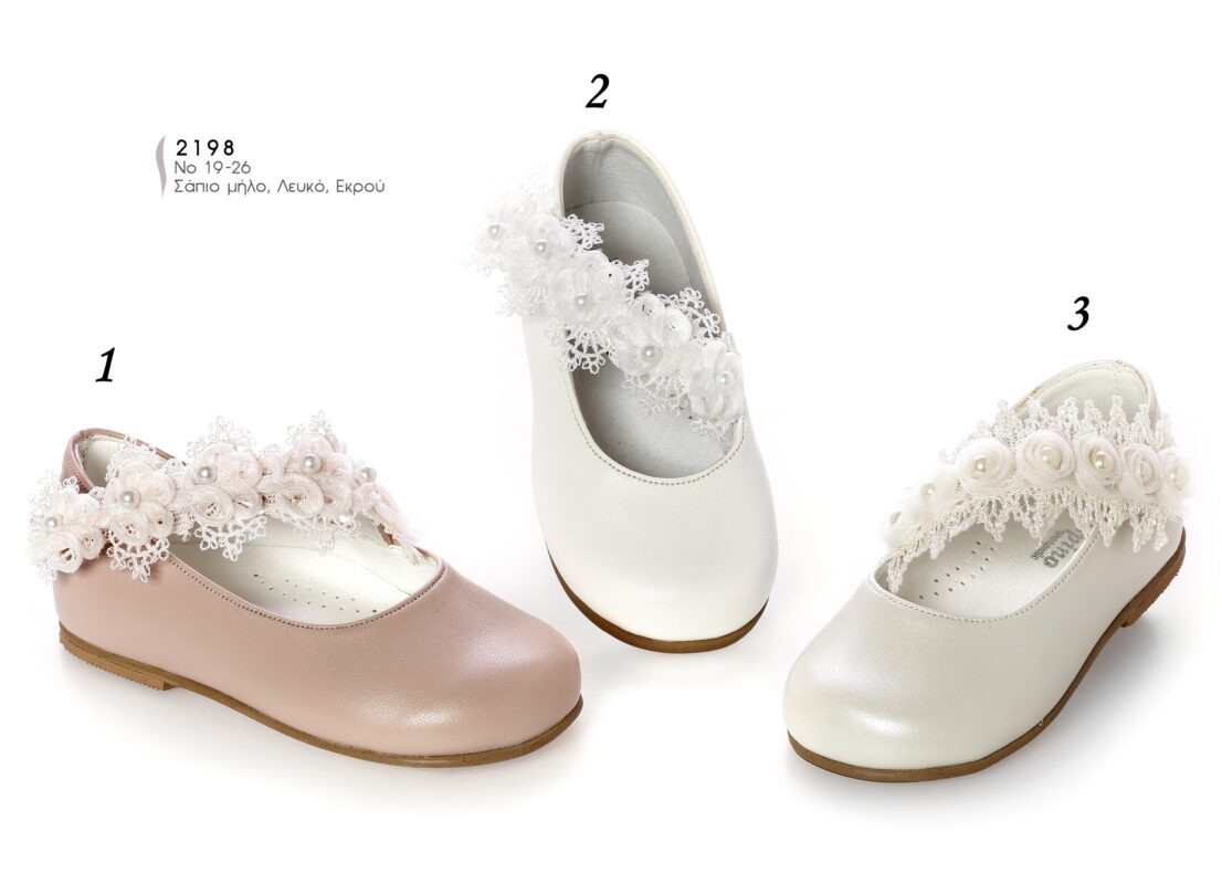 Wedding Rafaela | Είδη γάμου και βάπτισης