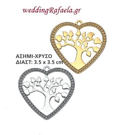 Wedding Rafaela | Είδη γάμου και βάπτισης