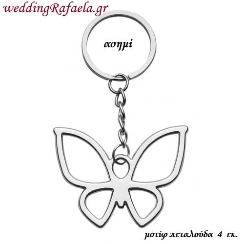 Wedding Rafaela | Είδη γάμου και βάπτισης
