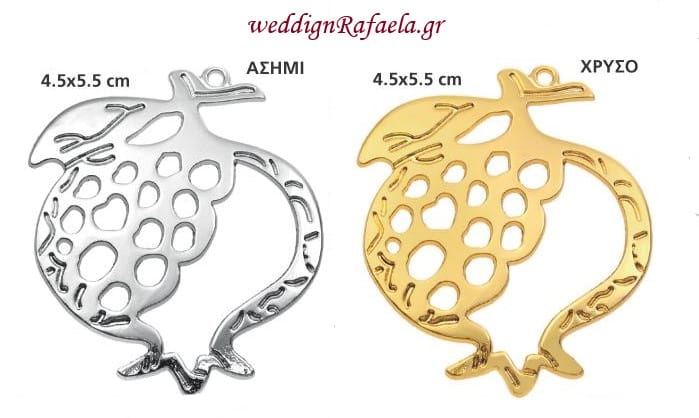 Wedding Rafaela | Είδη γάμου και βάπτισης