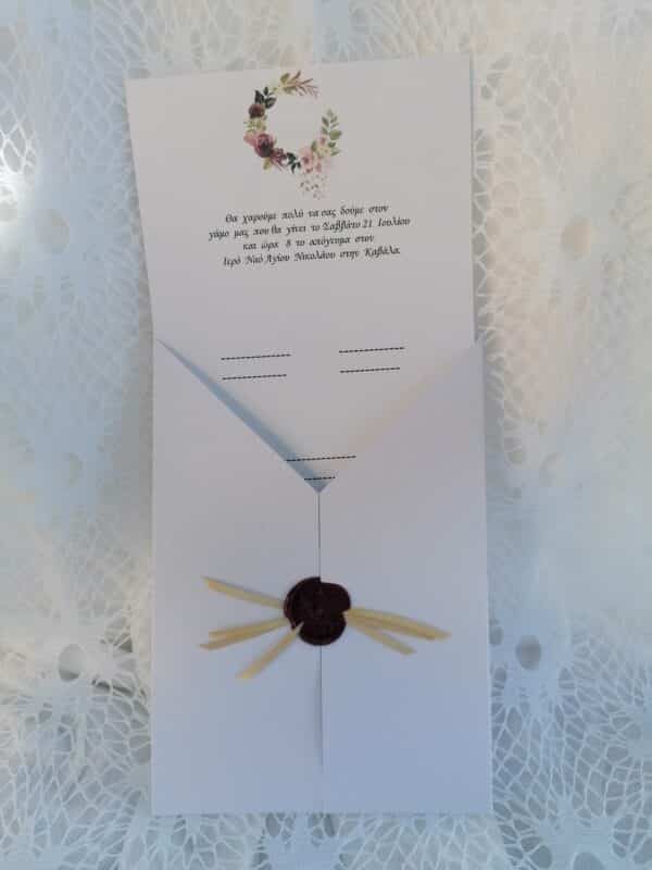 Wedding Rafaela | Είδη γάμου και βάπτισης