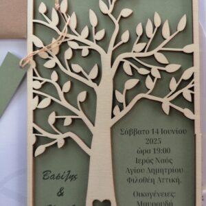προσκλητήριο γάμου ξύλινο δέντρο ζωής