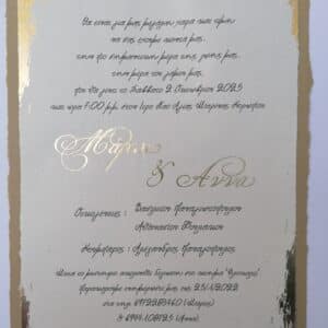 πρόσκληση πάπυρος σχέδιο χρυσοτυπία