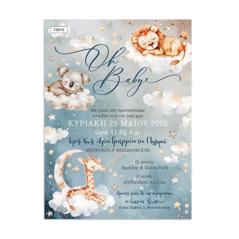 Wedding Rafaela | Είδη γάμου και βάπτισης