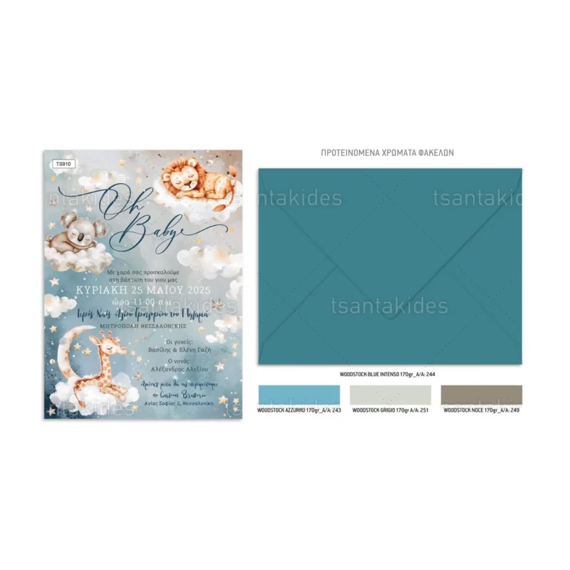 Wedding Rafaela | Είδη γάμου και βάπτισης
