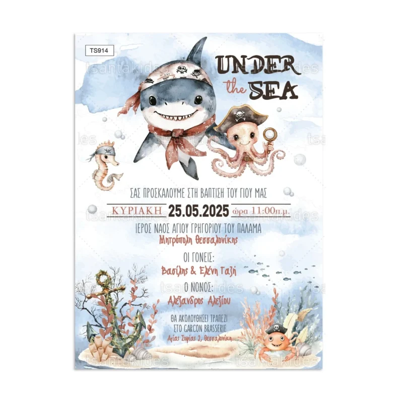 Wedding Rafaela | Είδη γάμου και βάπτισης