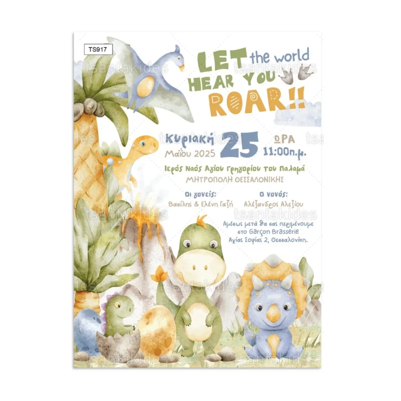 Wedding Rafaela | Είδη γάμου και βάπτισης