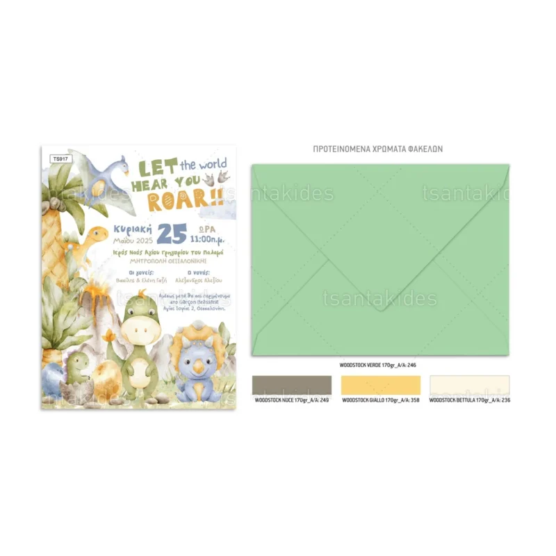 Wedding Rafaela | Είδη γάμου και βάπτισης