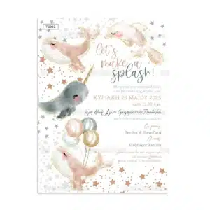 πρόσκληση βάπτισης μπαλόνια - φάλαινα