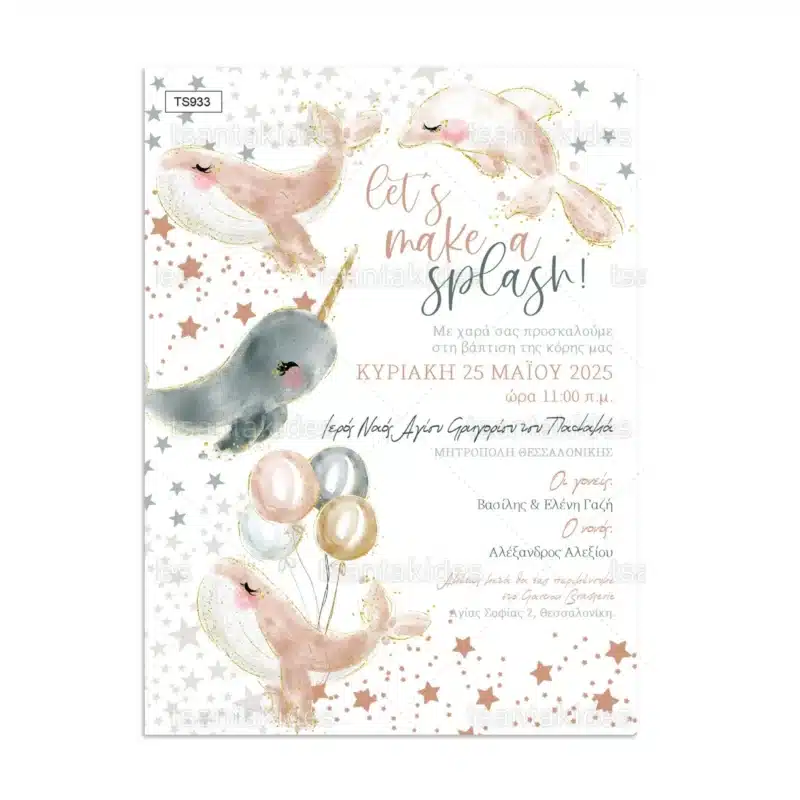 Wedding Rafaela | Είδη γάμου και βάπτισης