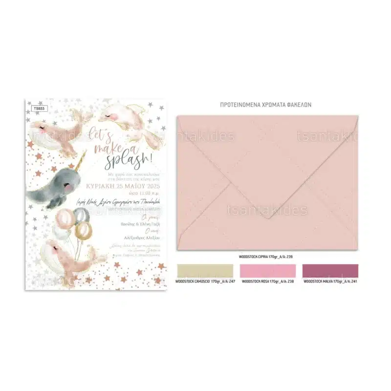 Wedding Rafaela | Είδη γάμου και βάπτισης