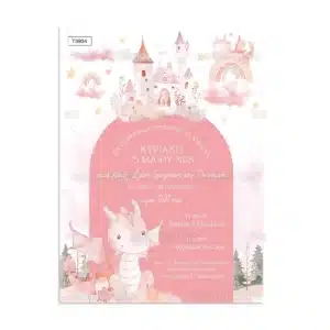 πρόσκληση βάπτισης ροζ δράκος