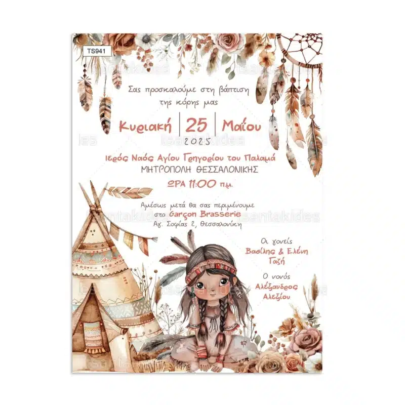 Wedding Rafaela | Είδη γάμου και βάπτισης