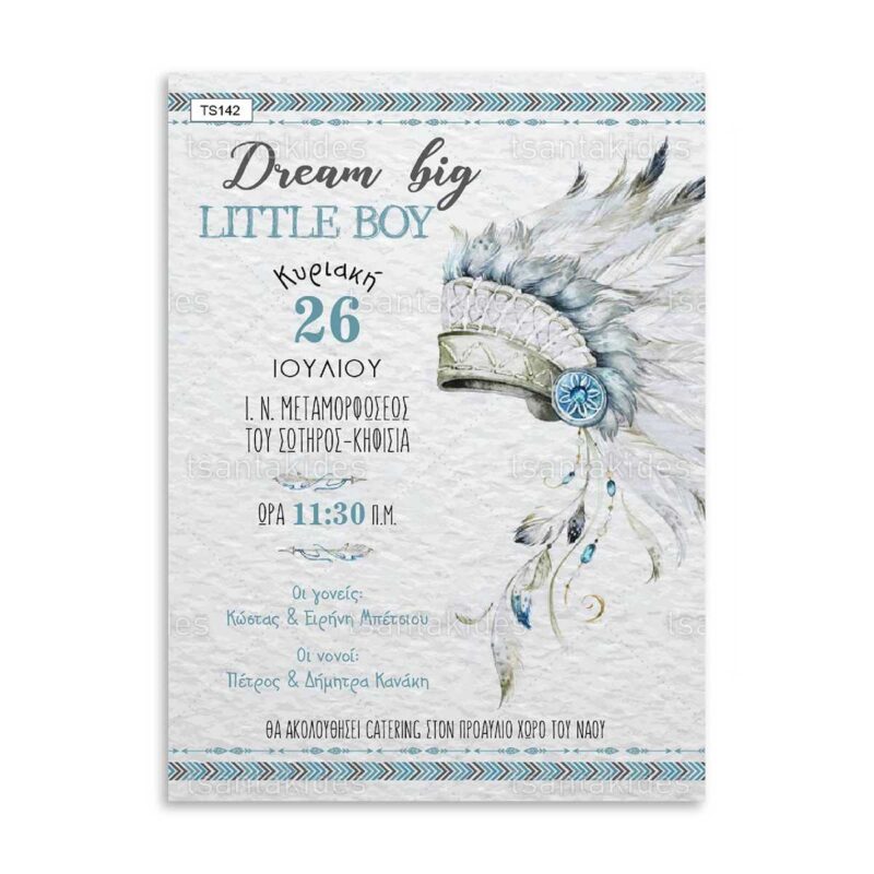 Wedding Rafaela | Είδη γάμου και βάπτισης