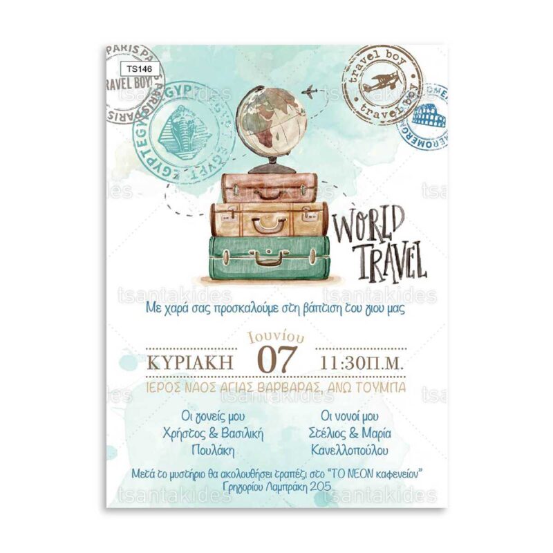 Wedding Rafaela | Είδη γάμου και βάπτισης