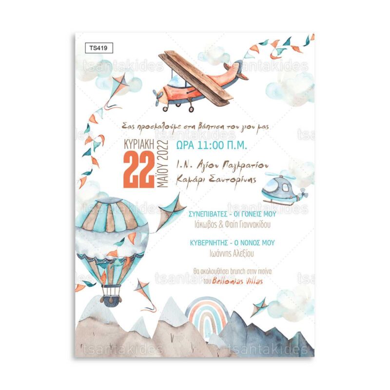 Wedding Rafaela | Είδη γάμου και βάπτισης