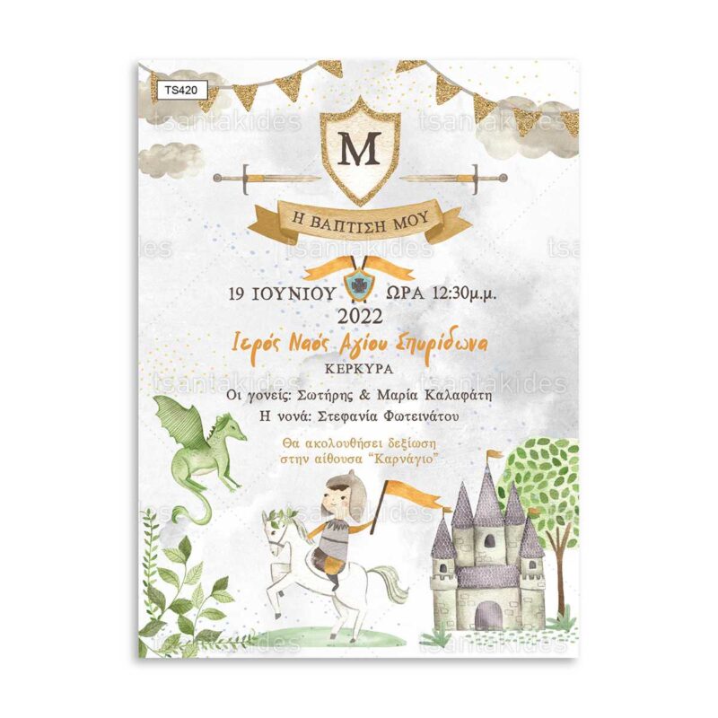 Wedding Rafaela | Είδη γάμου και βάπτισης