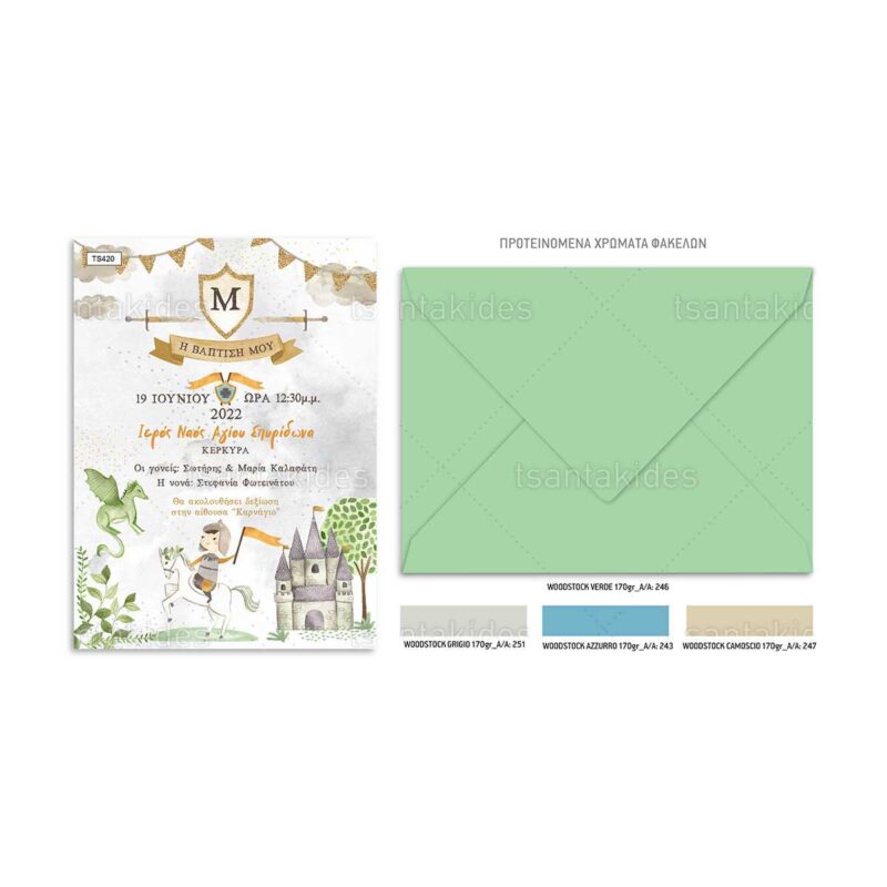 Wedding Rafaela | Είδη γάμου και βάπτισης