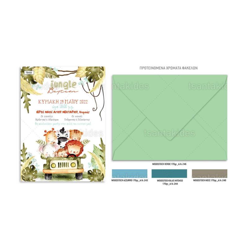 Wedding Rafaela | Είδη γάμου και βάπτισης