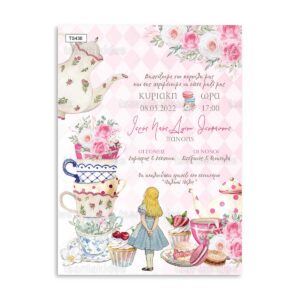 πρόσκληση βάπτισης Αλίκη