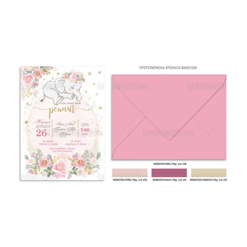 Wedding Rafaela | Είδη γάμου και βάπτισης