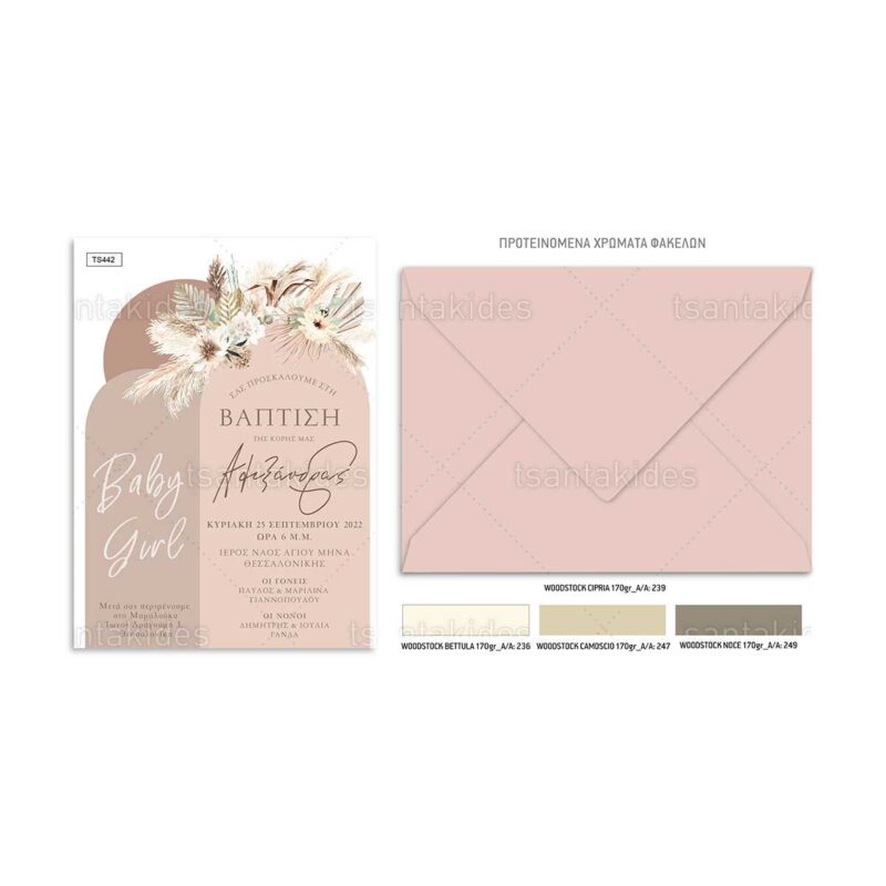 Wedding Rafaela | Είδη γάμου και βάπτισης