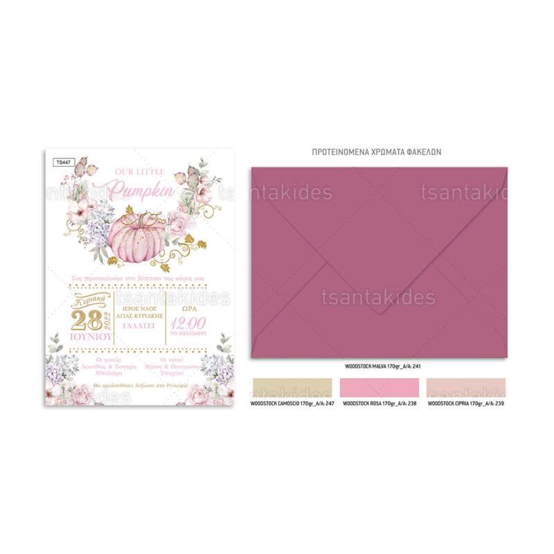 Wedding Rafaela | Είδη γάμου και βάπτισης
