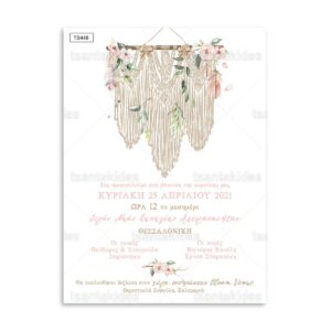 πρόσκληση βάπτισης boho για κορίτσι