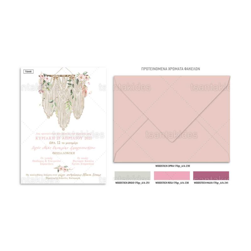 Wedding Rafaela | Είδη γάμου και βάπτισης