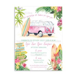 πρόσκληση βάπτισης σερφ για κορίτσι