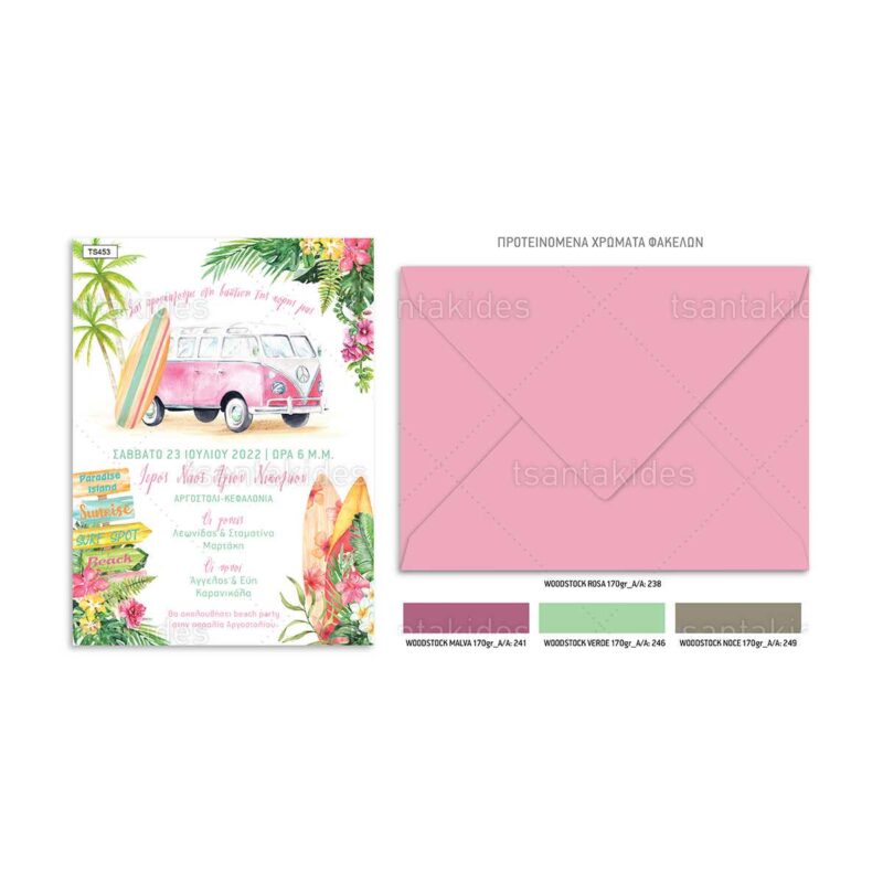 Wedding Rafaela | Είδη γάμου και βάπτισης