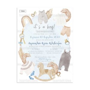 πρόσκληση βάπτισης παιχνίδια