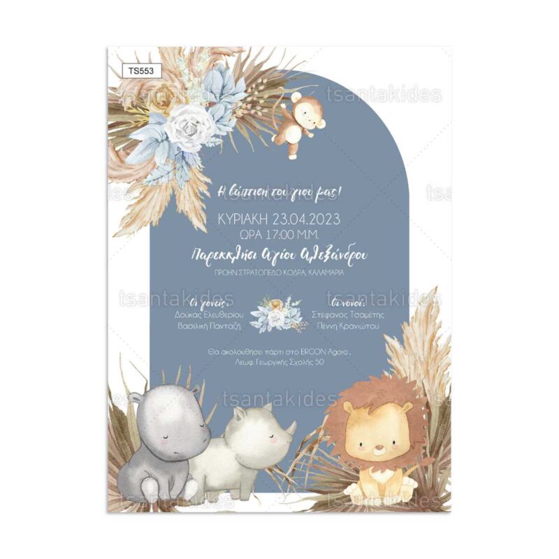 Wedding Rafaela | Είδη γάμου και βάπτισης
