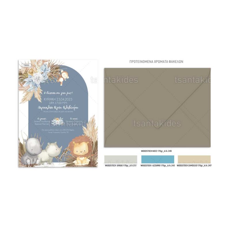Wedding Rafaela | Είδη γάμου και βάπτισης