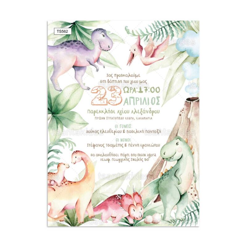 Wedding Rafaela | Είδη γάμου και βάπτισης