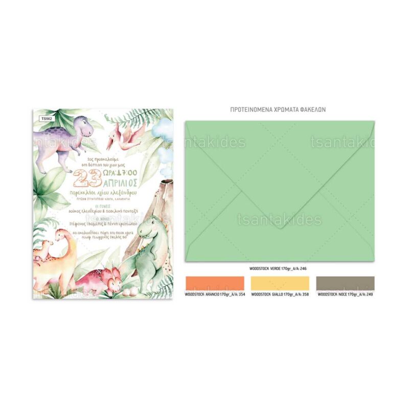 Wedding Rafaela | Είδη γάμου και βάπτισης