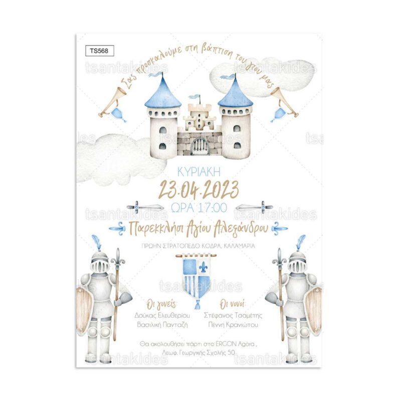 Wedding Rafaela | Είδη γάμου και βάπτισης