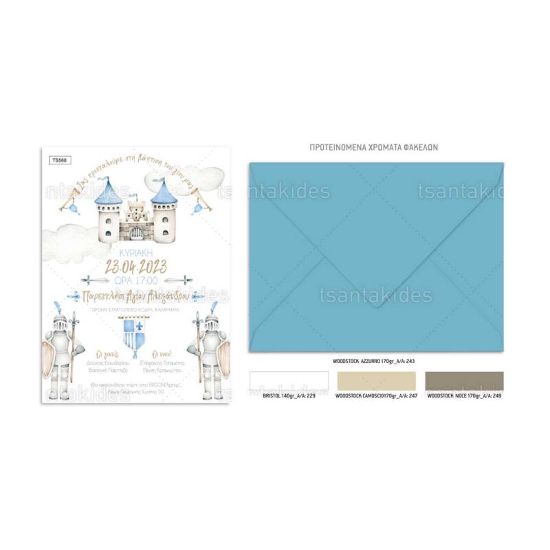 Wedding Rafaela | Είδη γάμου και βάπτισης