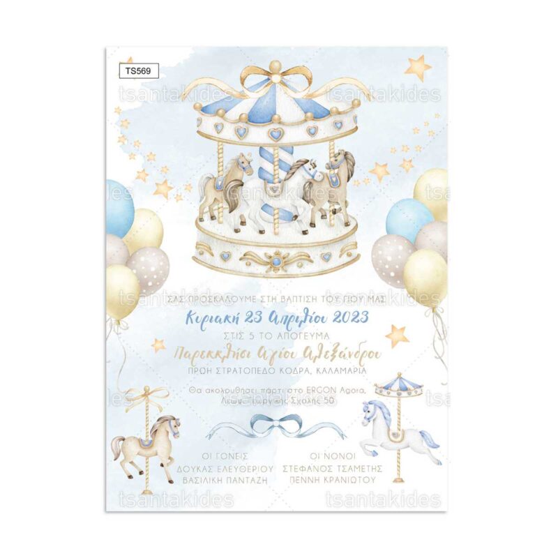 Wedding Rafaela | Είδη γάμου και βάπτισης