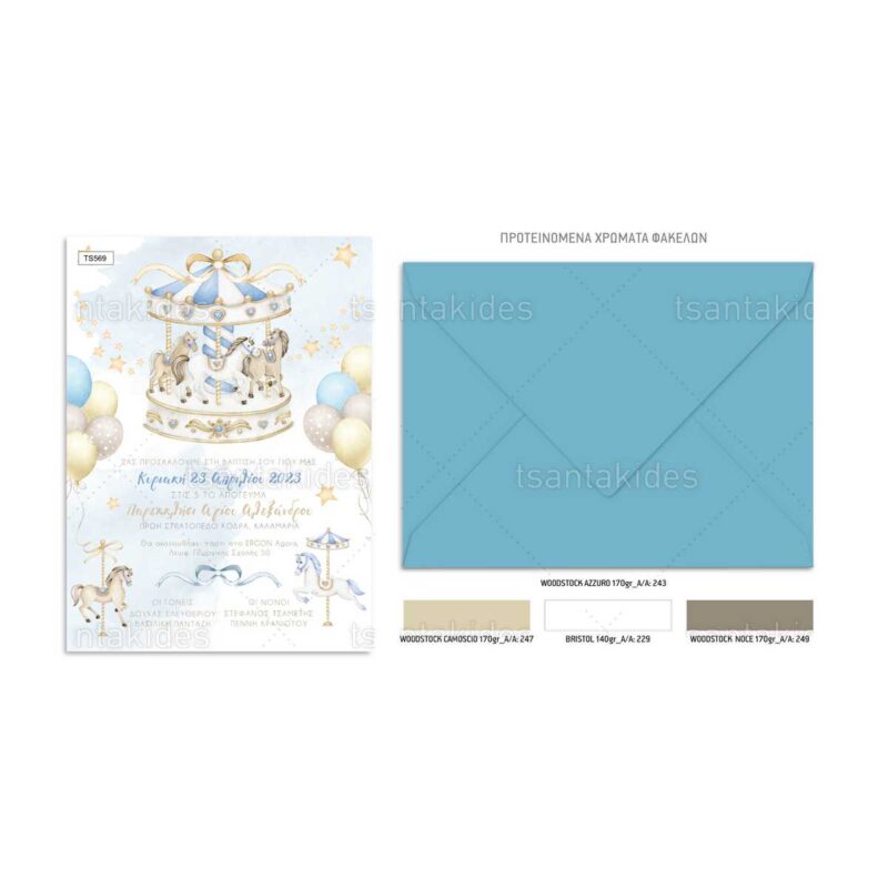 Wedding Rafaela | Είδη γάμου και βάπτισης