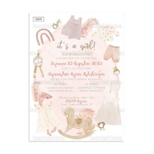 πρόσκληση βάπτισης για κορίτσι